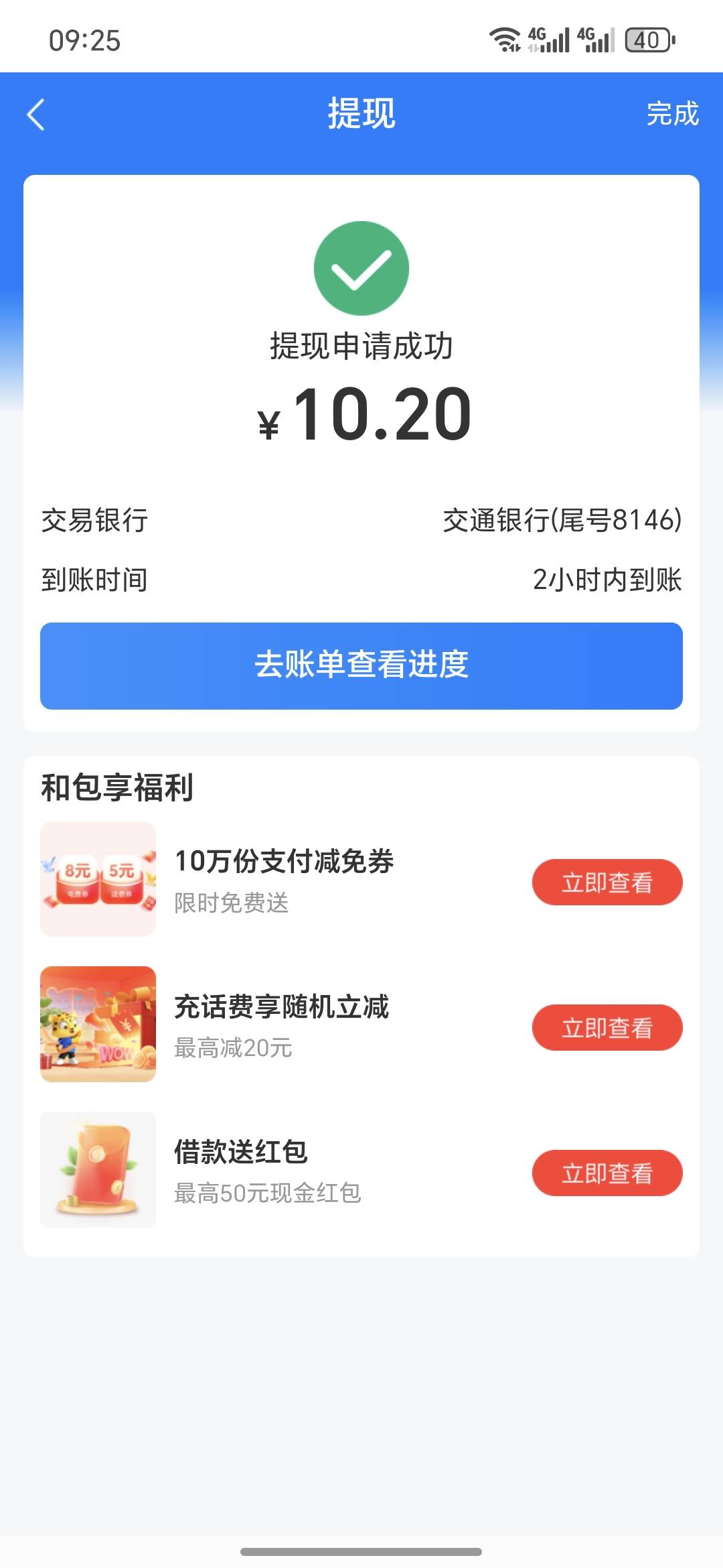 亲测有效，我自己的移动号充三次没短信，随便找别人的移动号给他充一块钱，奖励到自己91 / 作者:澳村还我奔驰E / 