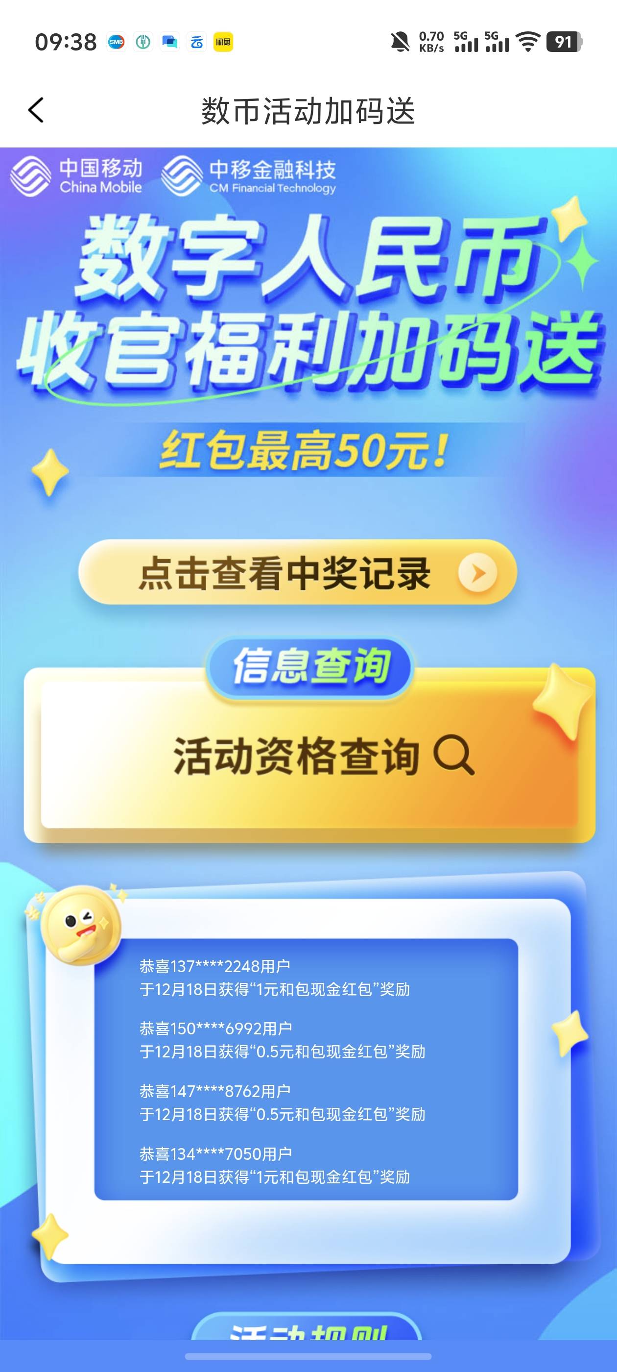 去和包搜数字人民币这个活动看看有没有资格就行了，有资格了再充，硬钱包那个不是

8 / 作者:好HHHH / 