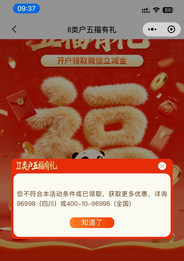 四川银行那个啥情况啊？刚发没注意露信息了

39 / 作者:L155 / 