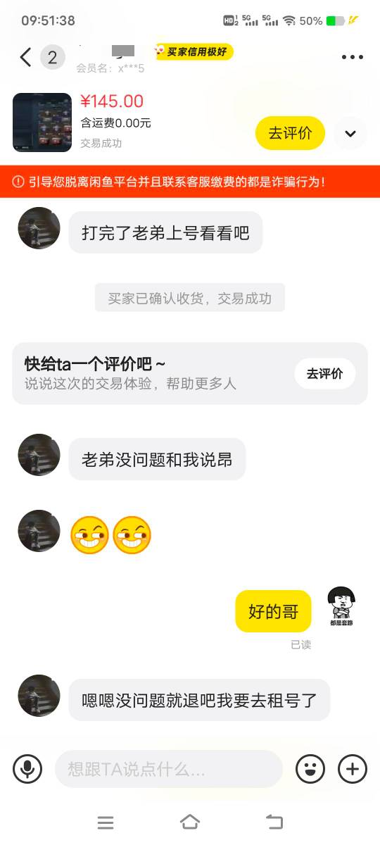 三角洲出币的钱到账了一个，今天又短暂的好起来了

35 / 作者:扛不住了老哥们 / 