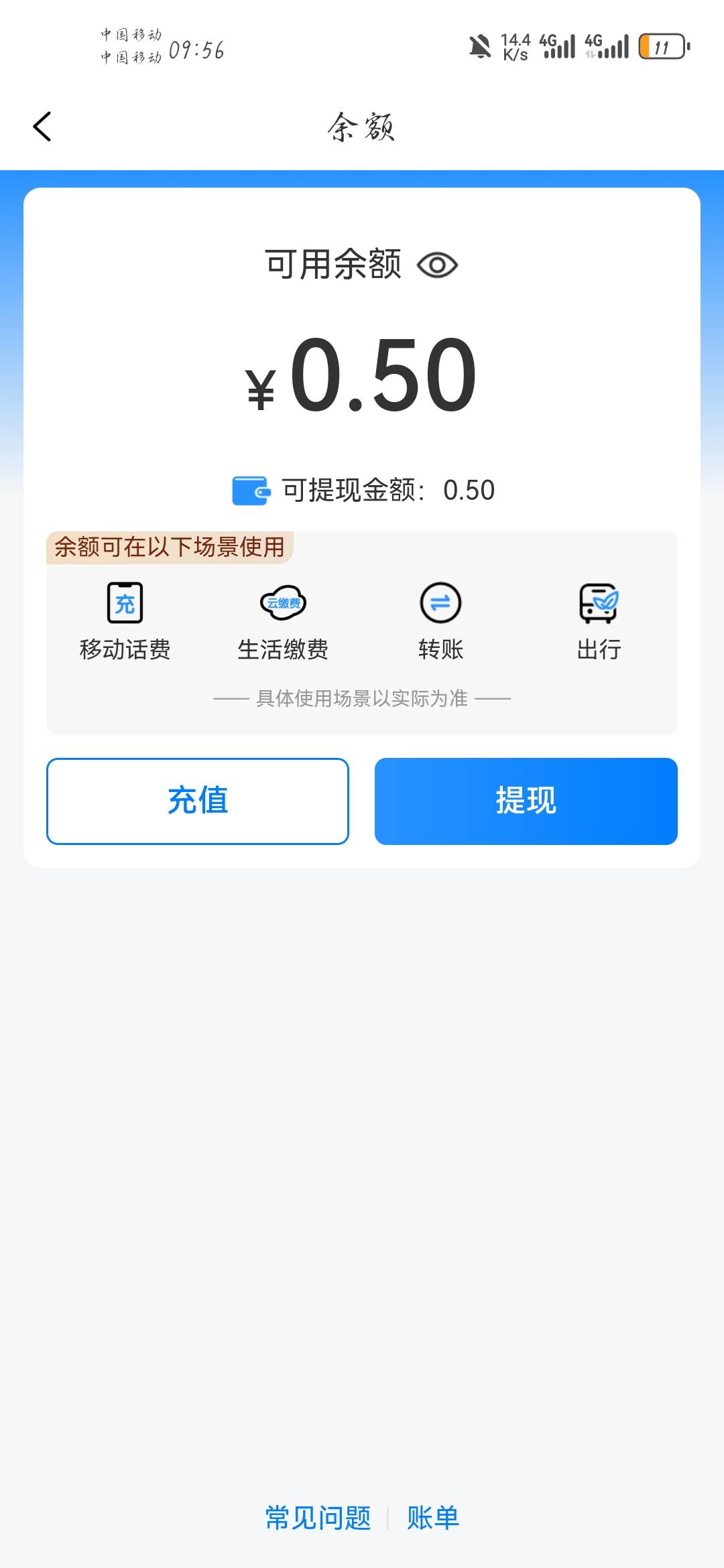 到账0.5，提都不想提...

77 / 作者:昼夜寻觅 / 
