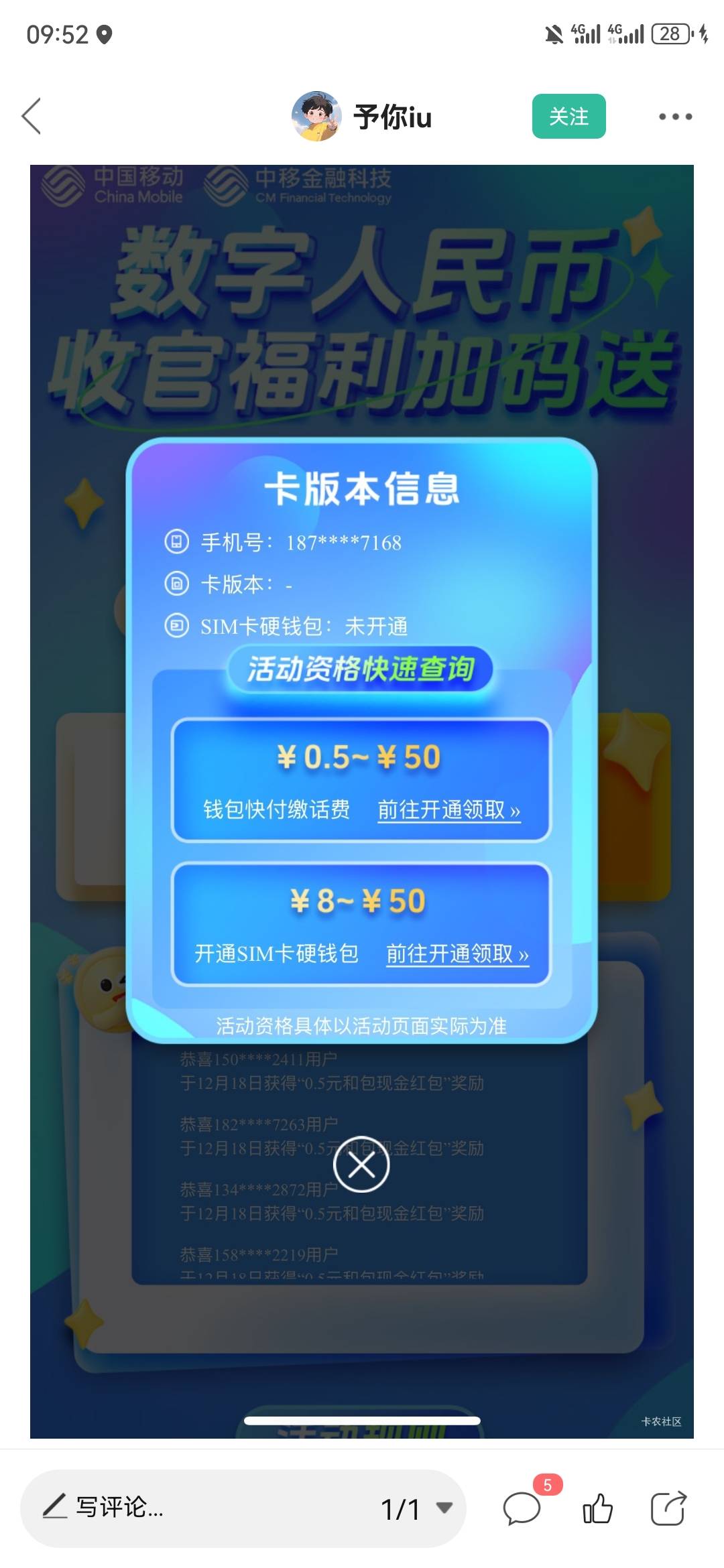 应该是没这个资格的别折腾了，充了也没有的，先去和包看看有没有。

92 / 作者:不名 / 