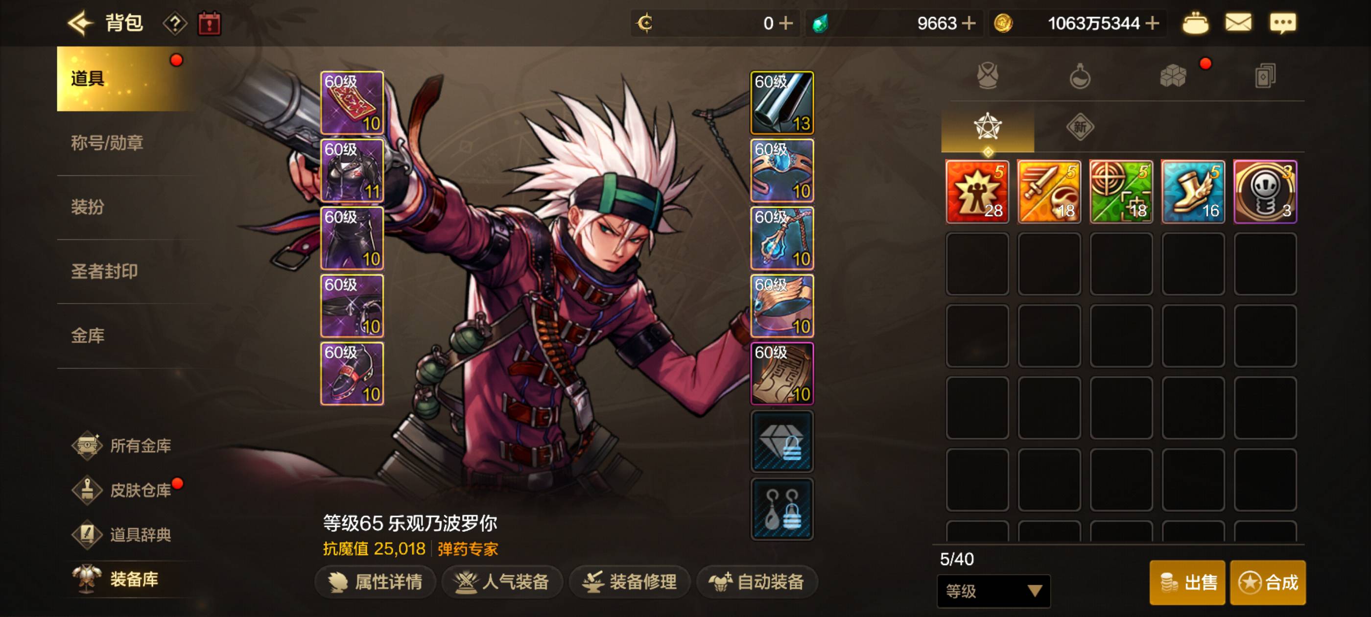 地下城还有包，邀请也还有，25000轻松的一批，半个小时，只要消耗50点疲劳，就能到25072 / 作者:年愁今夜未到乡 / 