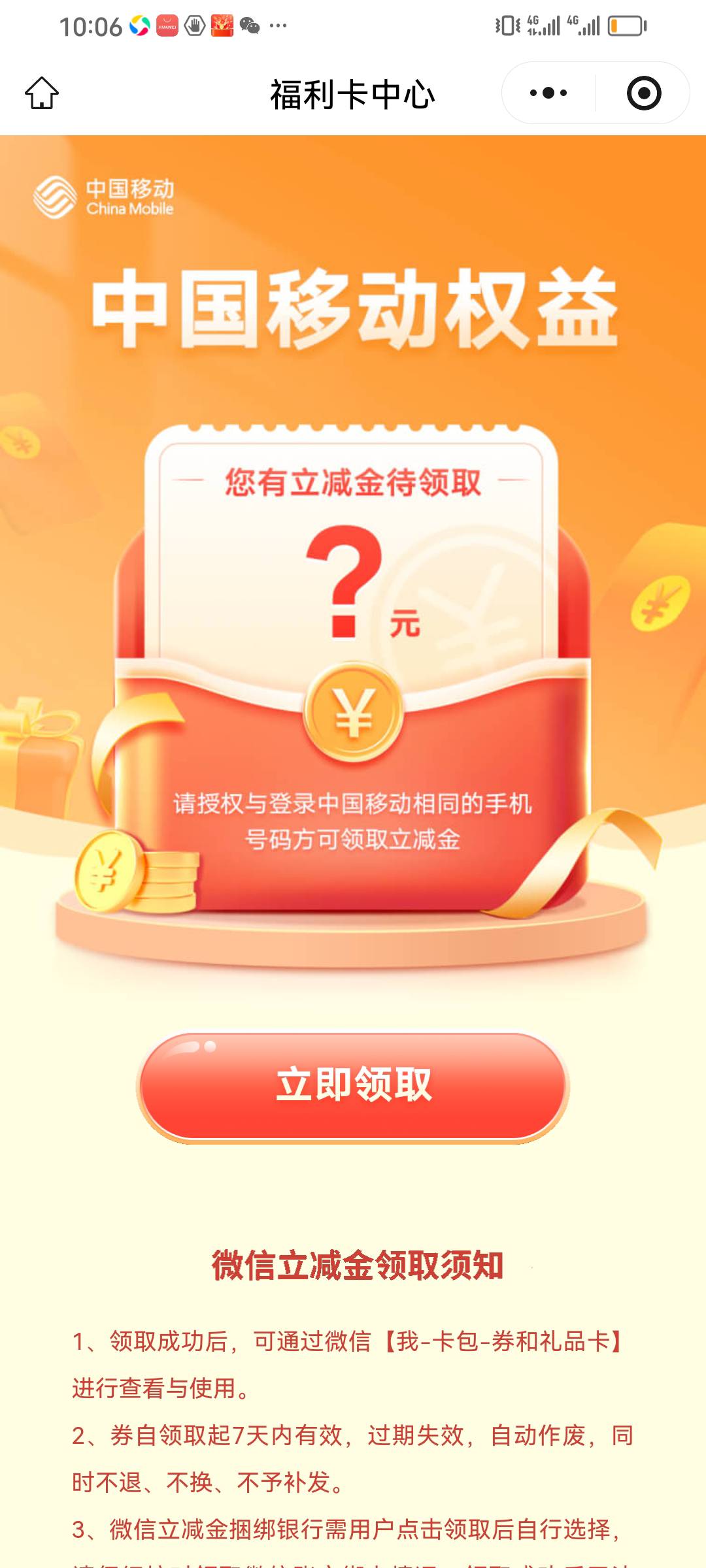 老哥们 请问 移动手机号YHK不能用的  这个链接怎么提取呢

90 / 作者:来看看呢 / 