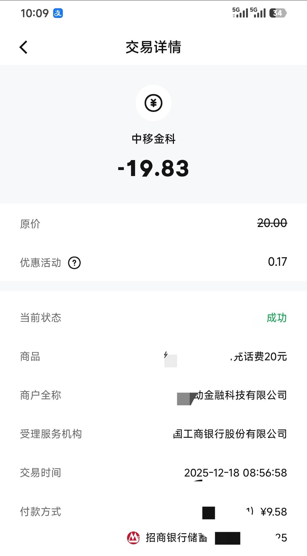 招商随机减50有人试过是多少嘛？

72 / 作者:百合柠檬酸i / 