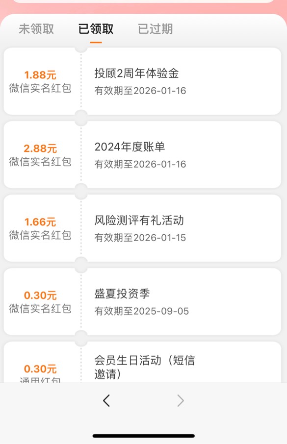 广发基金去年领的两个体验金今年才发现

87 / 作者:挨辣乌幽 / 