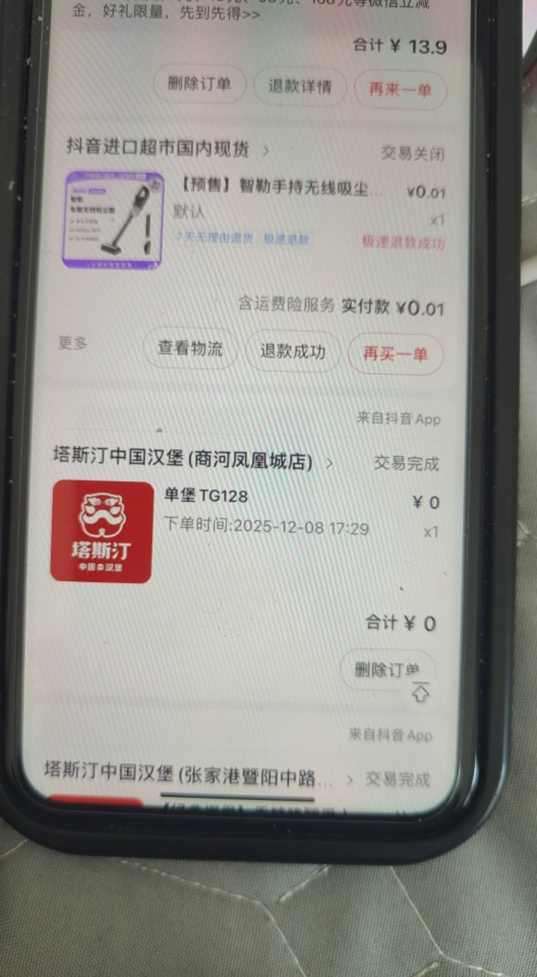 签到吸尘器！收到货！质量太差！退货投诉补偿79.9


37 / 作者:图谋i / 