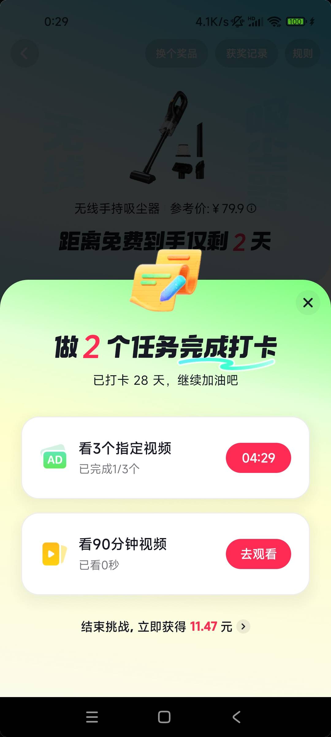 签到吸尘器！收到货！质量太差！退货投诉补偿79.9


59 / 作者:！！暴发户 / 