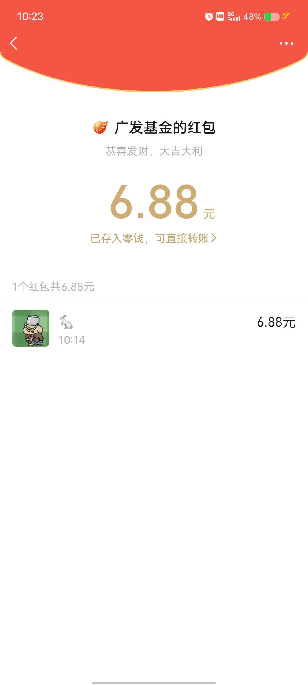 广发基金 周四直接多号抽 抽到大的号 广发基金app手机号改成抽到的号 再回去活动页面81 / 作者:艾玛儿 / 