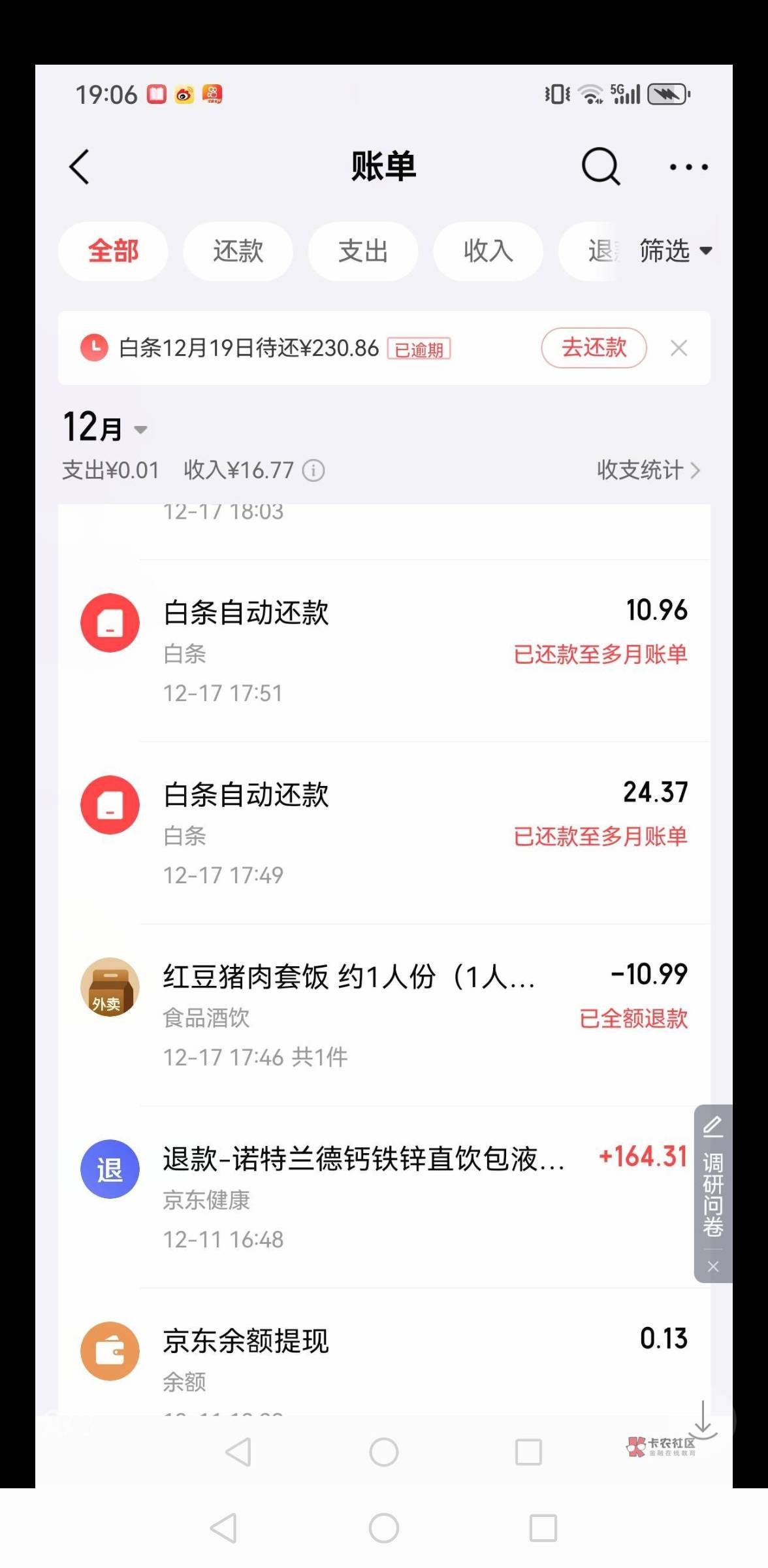 狗东，我让你扣我白条逾期的钱，你黑马的





88 / 作者:撸毛还贷 / 