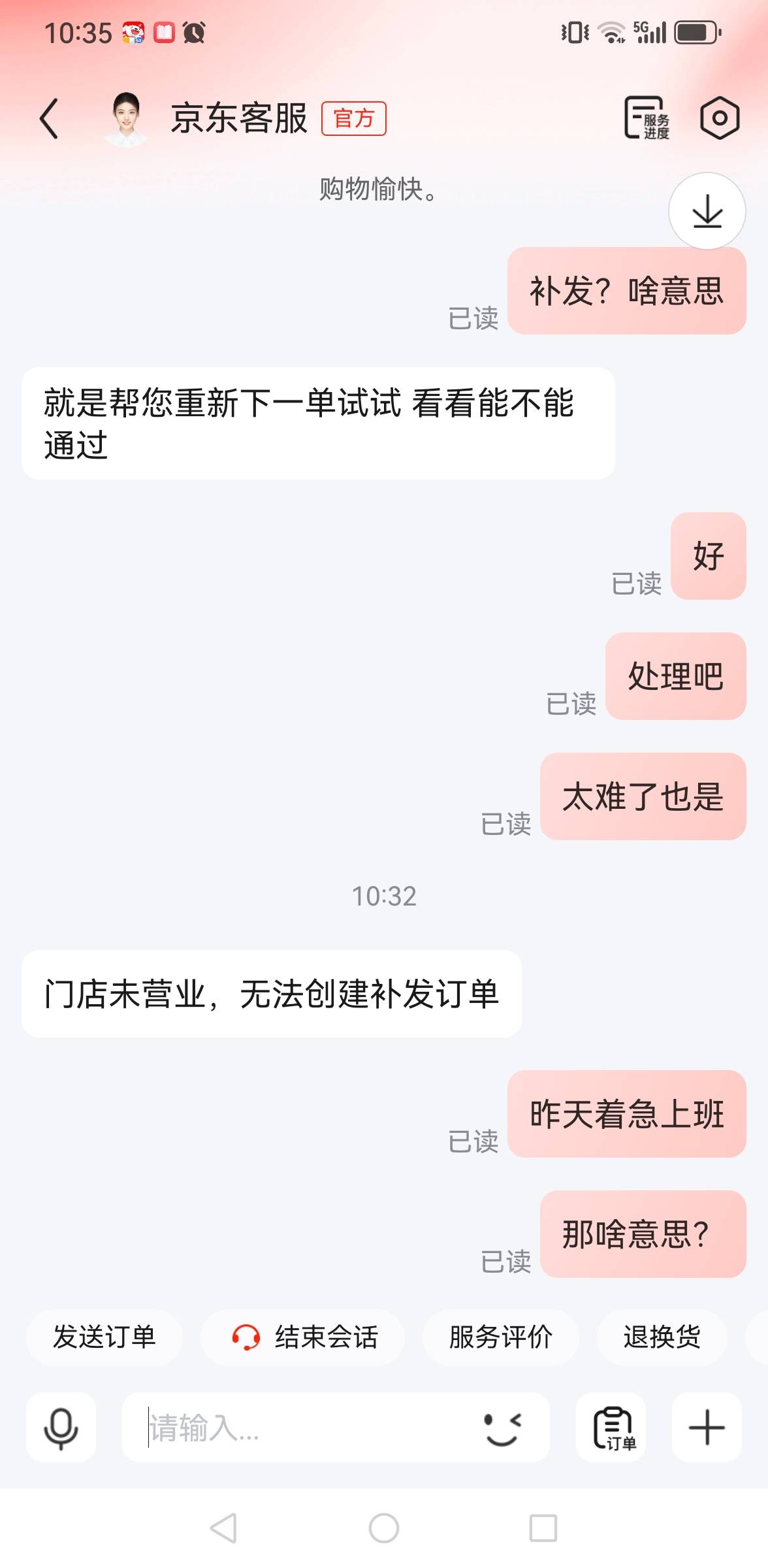 狗东，我让你扣我白条逾期的钱，你黑马的





64 / 作者:撸毛还贷 / 