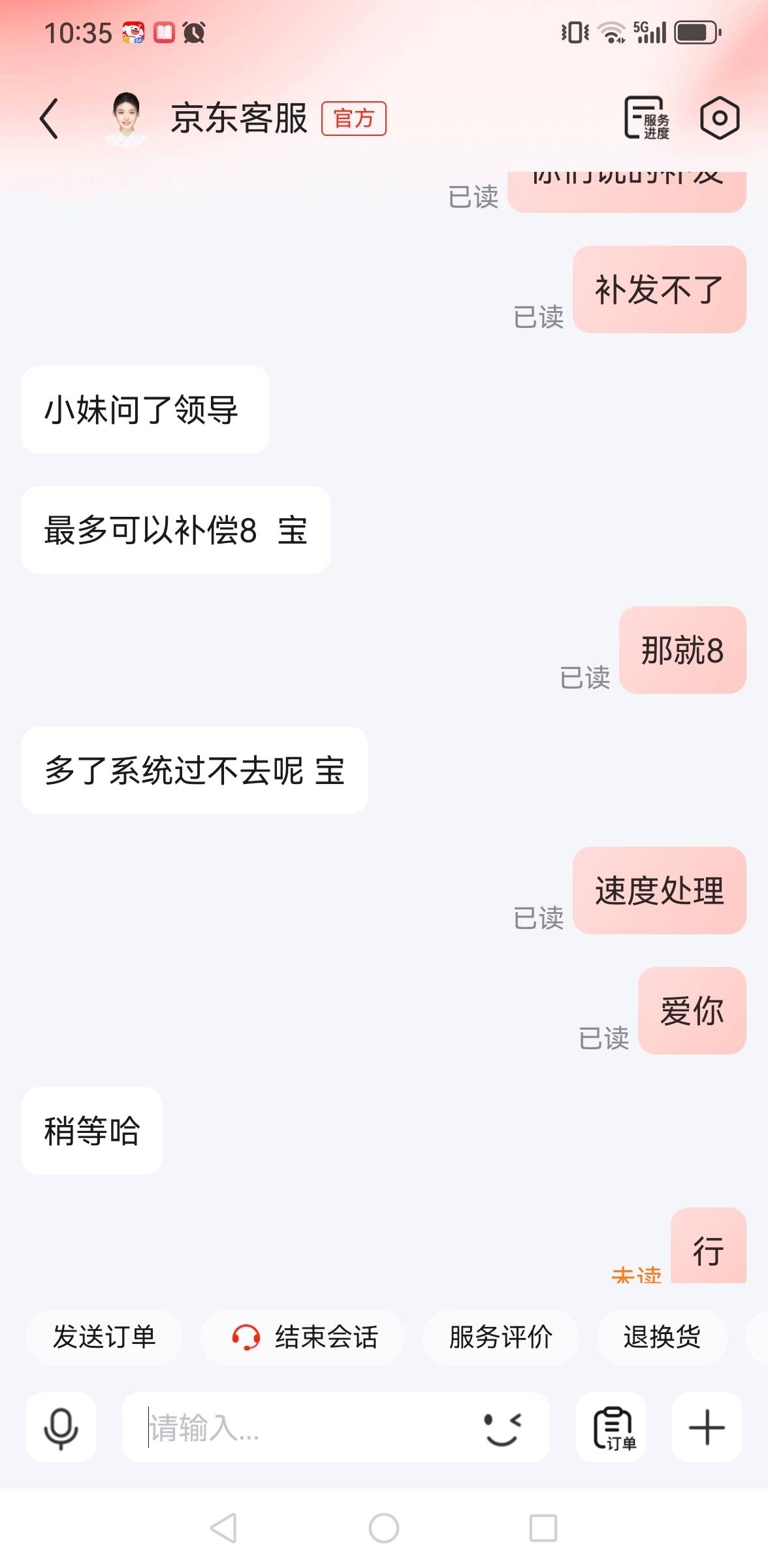 狗东，我让你扣我白条逾期的钱，你黑马的





32 / 作者:撸毛还贷 / 