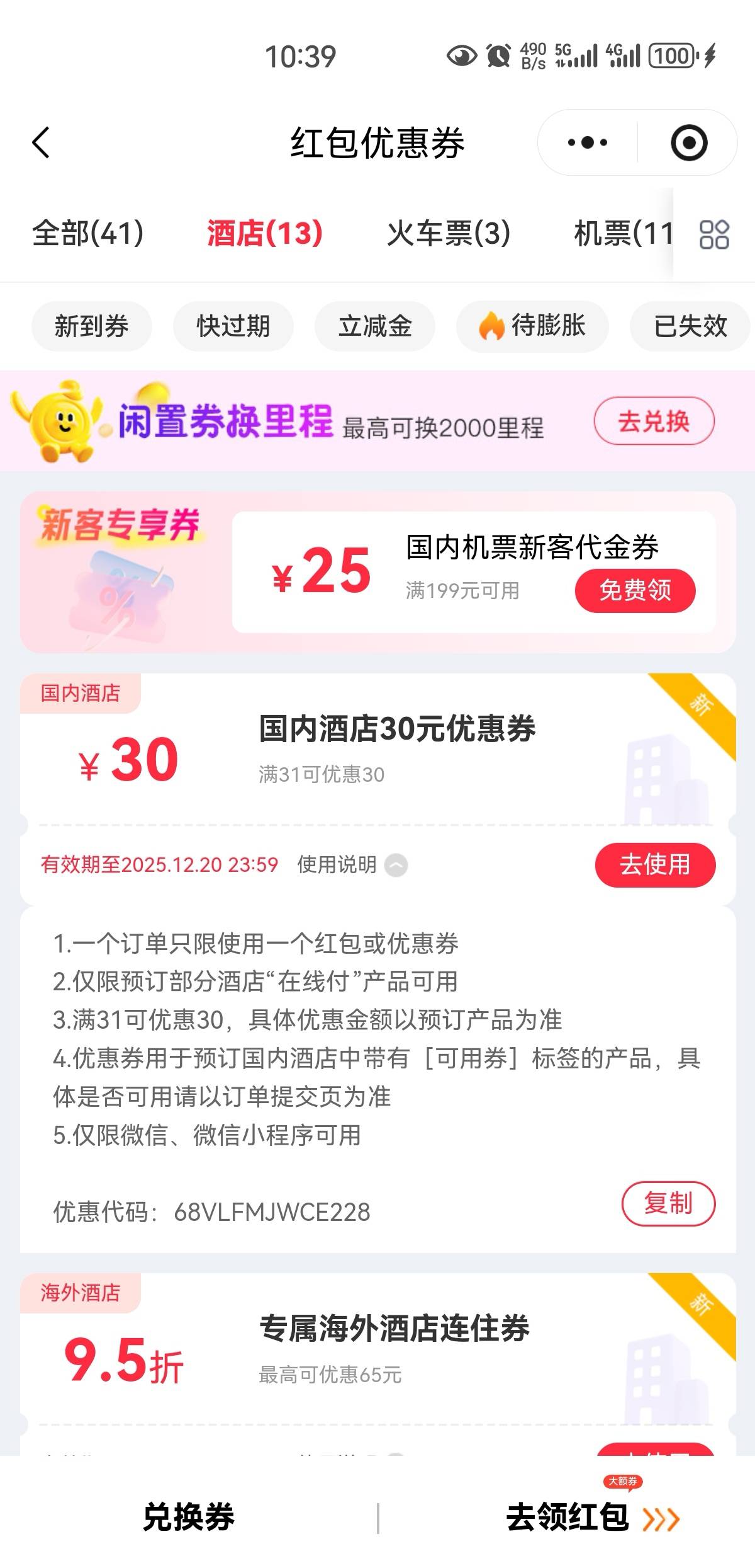 还真有。黑号不到账

42 / 作者:凤鸣 / 