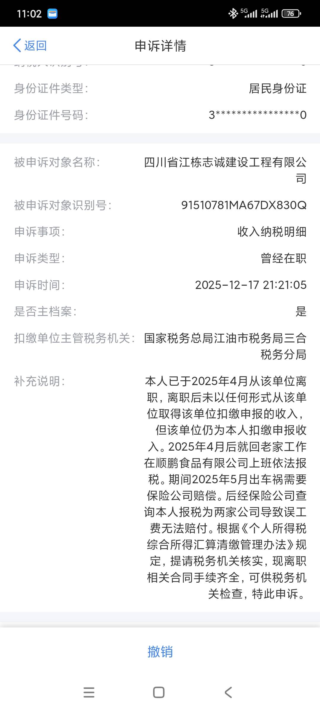 老哥们我怎么能联系到这家公司

34 / 作者:里夫铁粉 / 