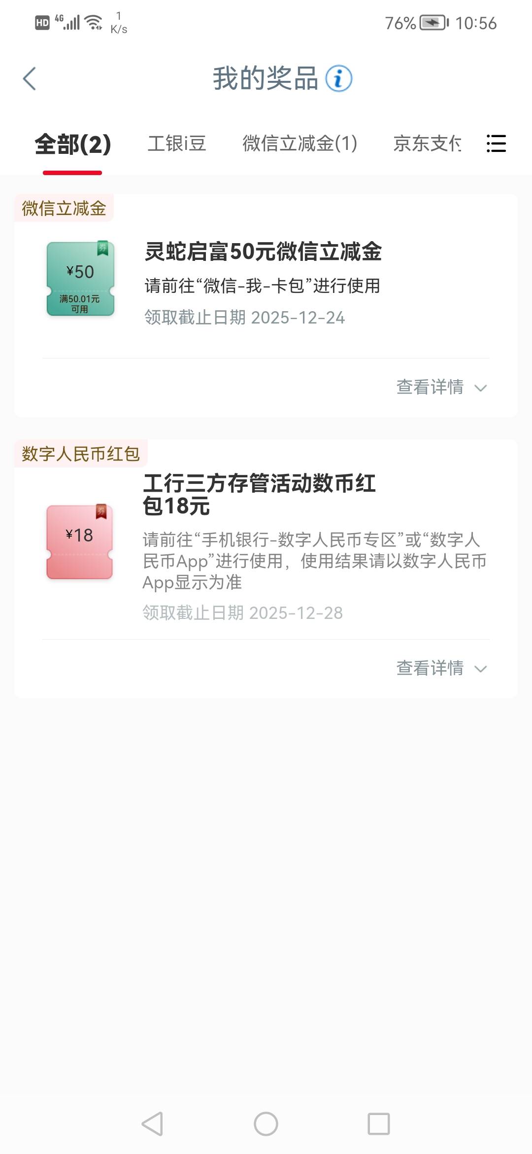 上周五新开的上海证券绑广州工行一类。18+50

85 / 作者:刀巴哥 / 