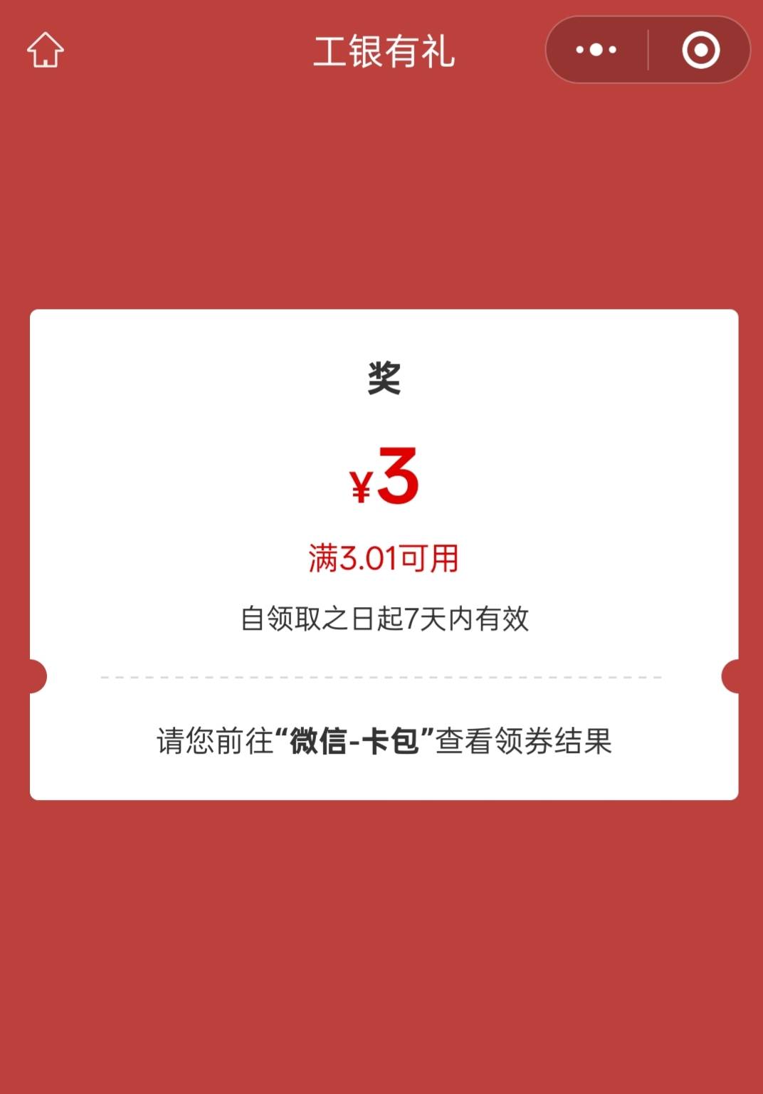 跳转不了，之前顺手点了收藏，反而能领

78 / 作者:尛•牛•氓 / 