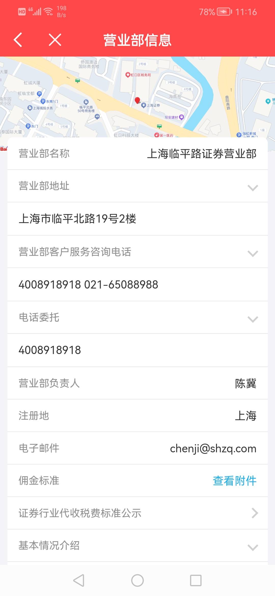 上周五新开的上海证券绑广州工行一类。18+50

92 / 作者:刀巴哥 / 