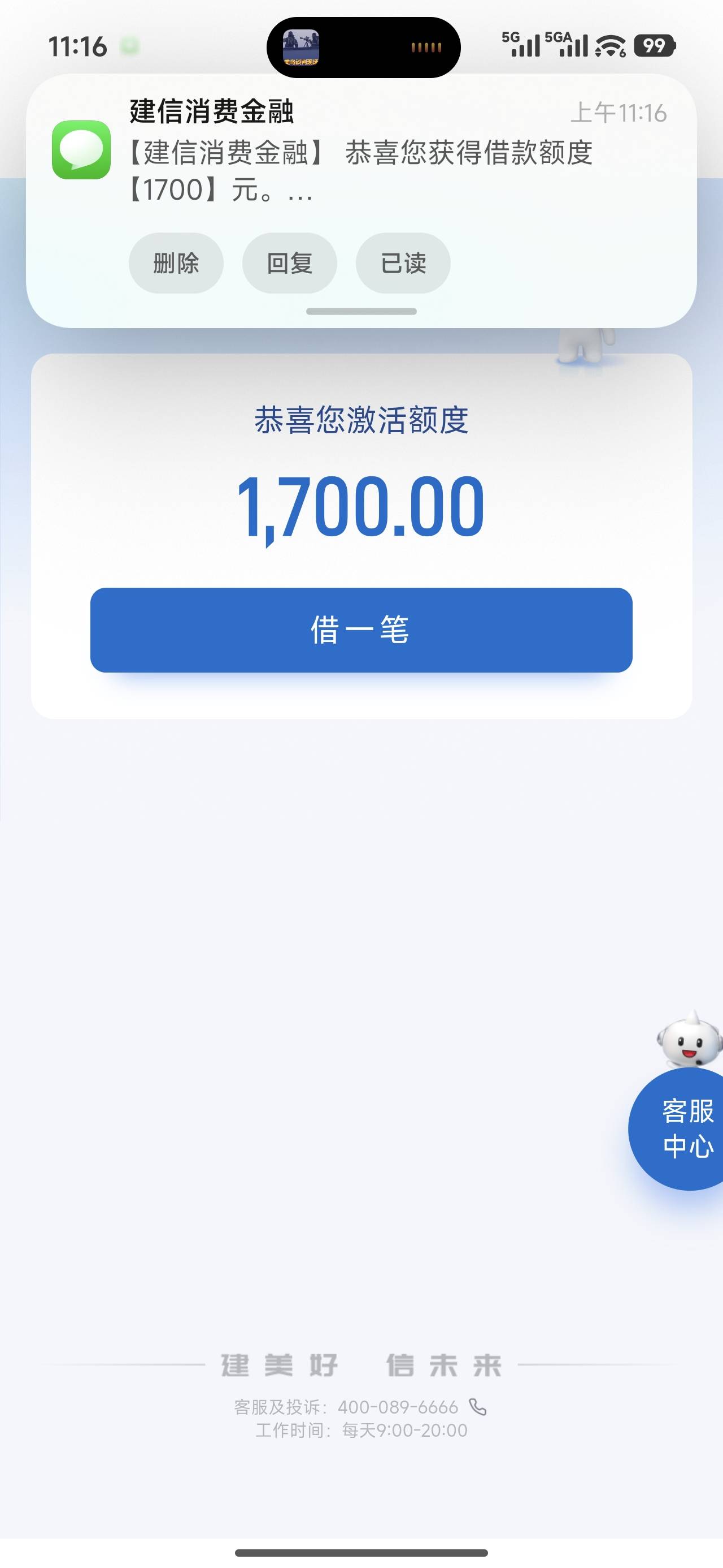 建行这个真的有啊，月初和上个月天天点申请天天拒，今天看了主页有个帖子就去申请一下62 / 作者:纯路人。 / 