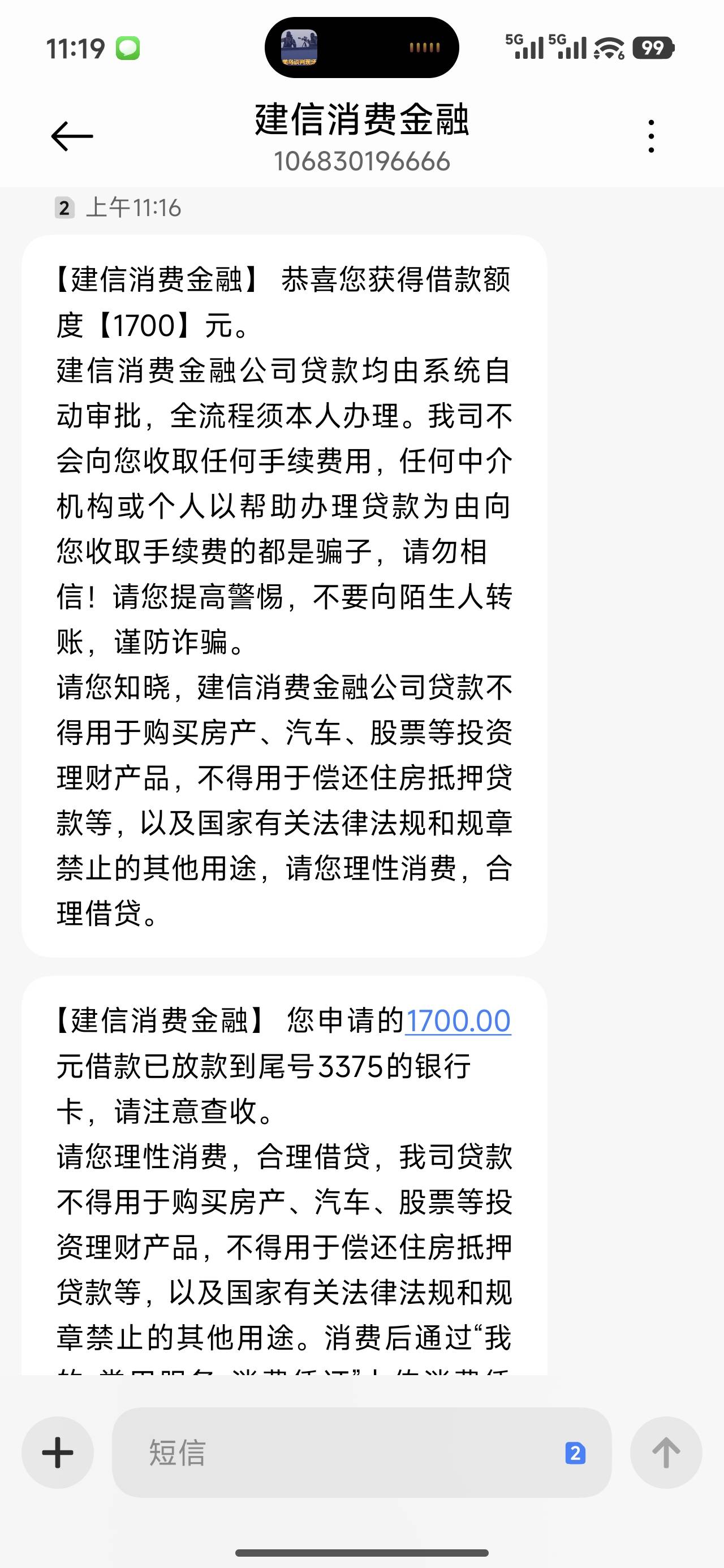 建行这个真的有啊，月初和上个月天天点申请天天拒，今天看了主页有个帖子就去申请一下86 / 作者:纯路人。 / 