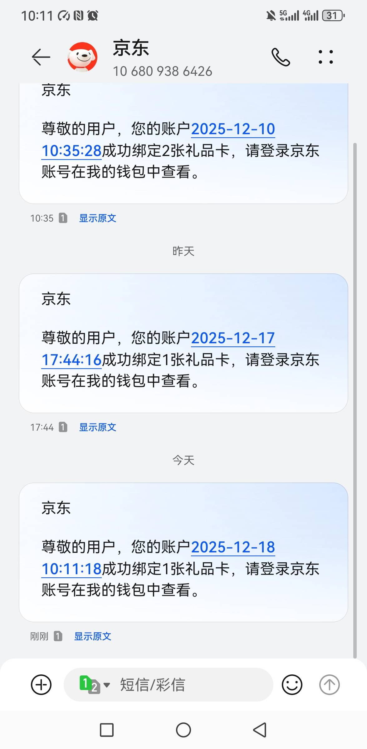 微笑基金今天发的能兑吗，昨天找客服都给我换了卡密已经出了，今天又来一个卡密
64 / 作者:你是土狗 / 