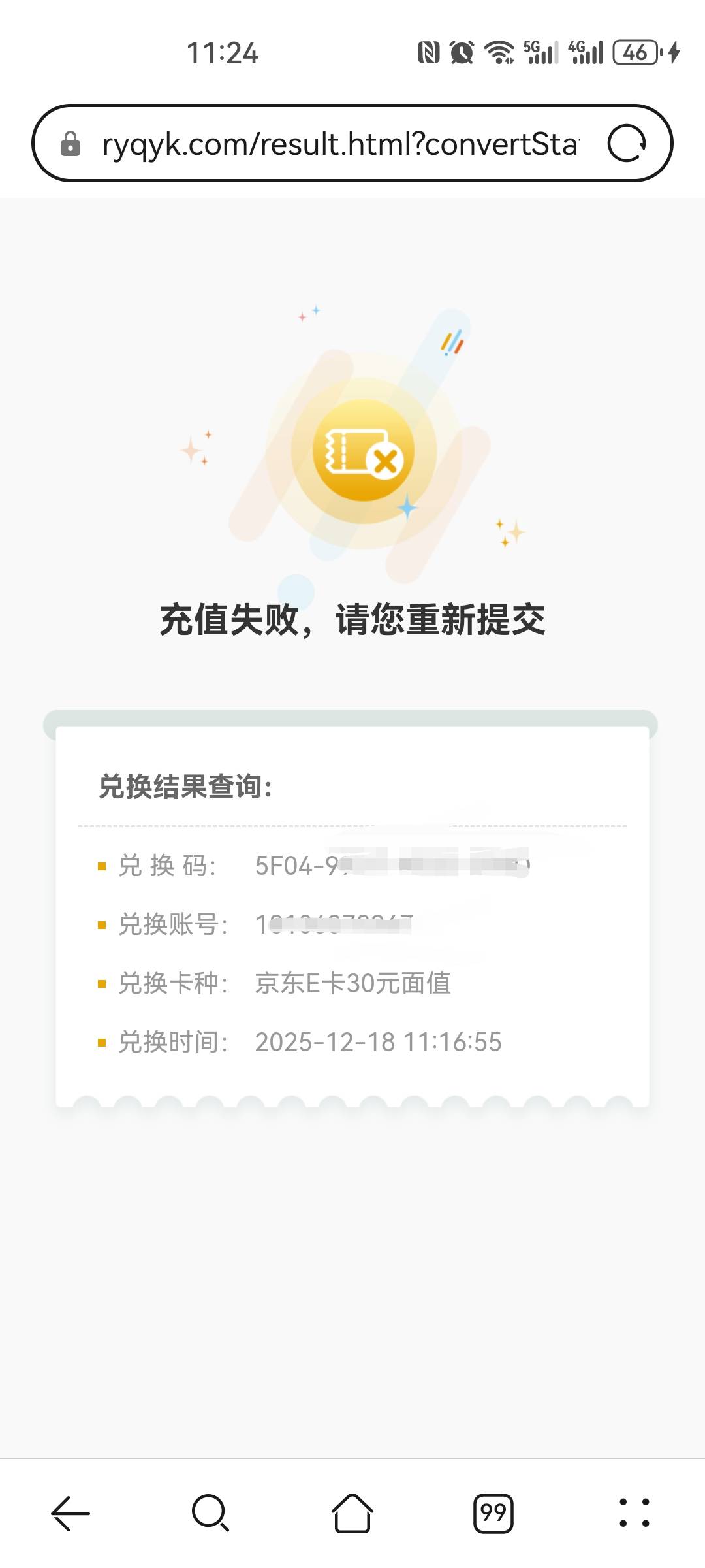 微笑基金今天发的能兑吗，昨天找客服都给我换了卡密已经出了，今天又来一个卡密
26 / 作者:我是一只卡奴v / 