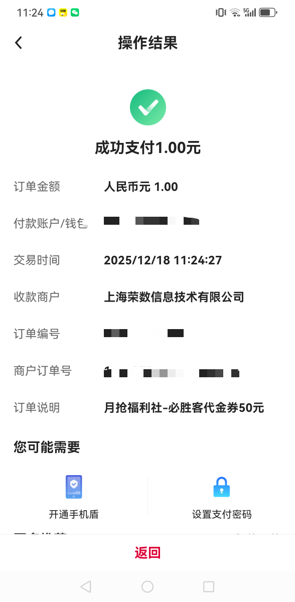 感谢老哥甘肃中国50必胜客拿下，是券码，卖多少钱？没卖过


98 / 作者:撸毛还贷 / 