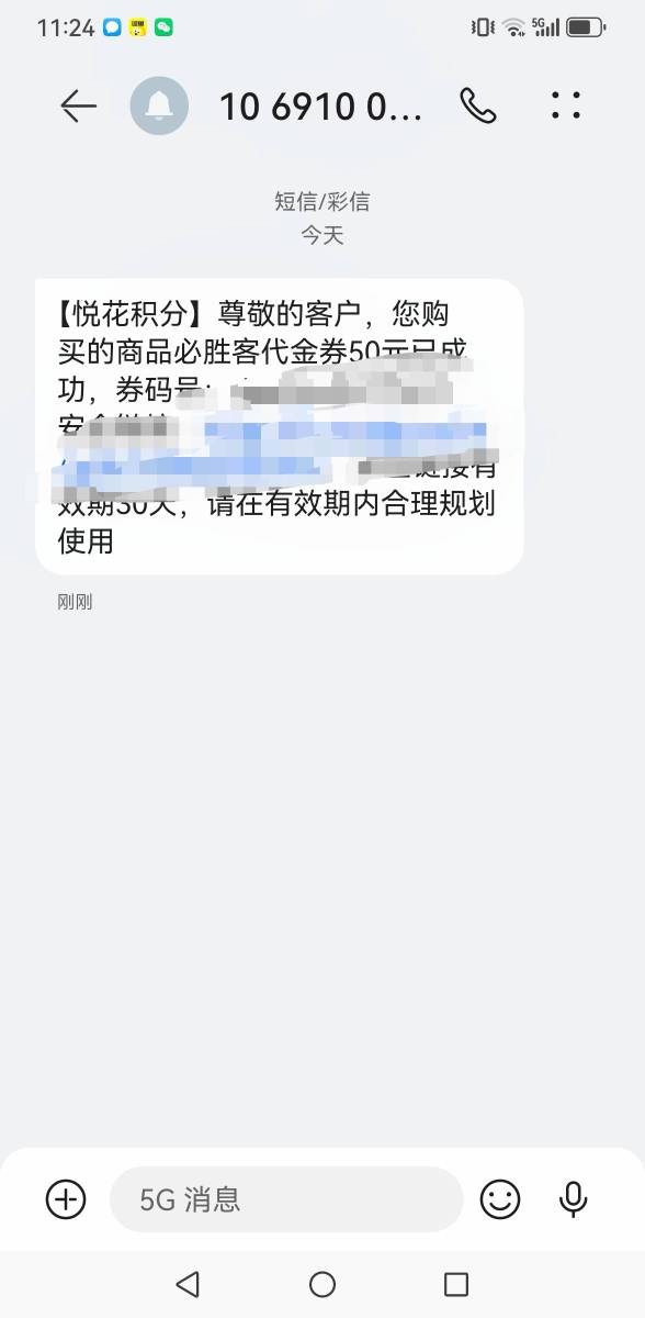 感谢老哥甘肃中国50必胜客拿下，是券码，卖多少钱？没卖过


98 / 作者:撸毛还贷 / 