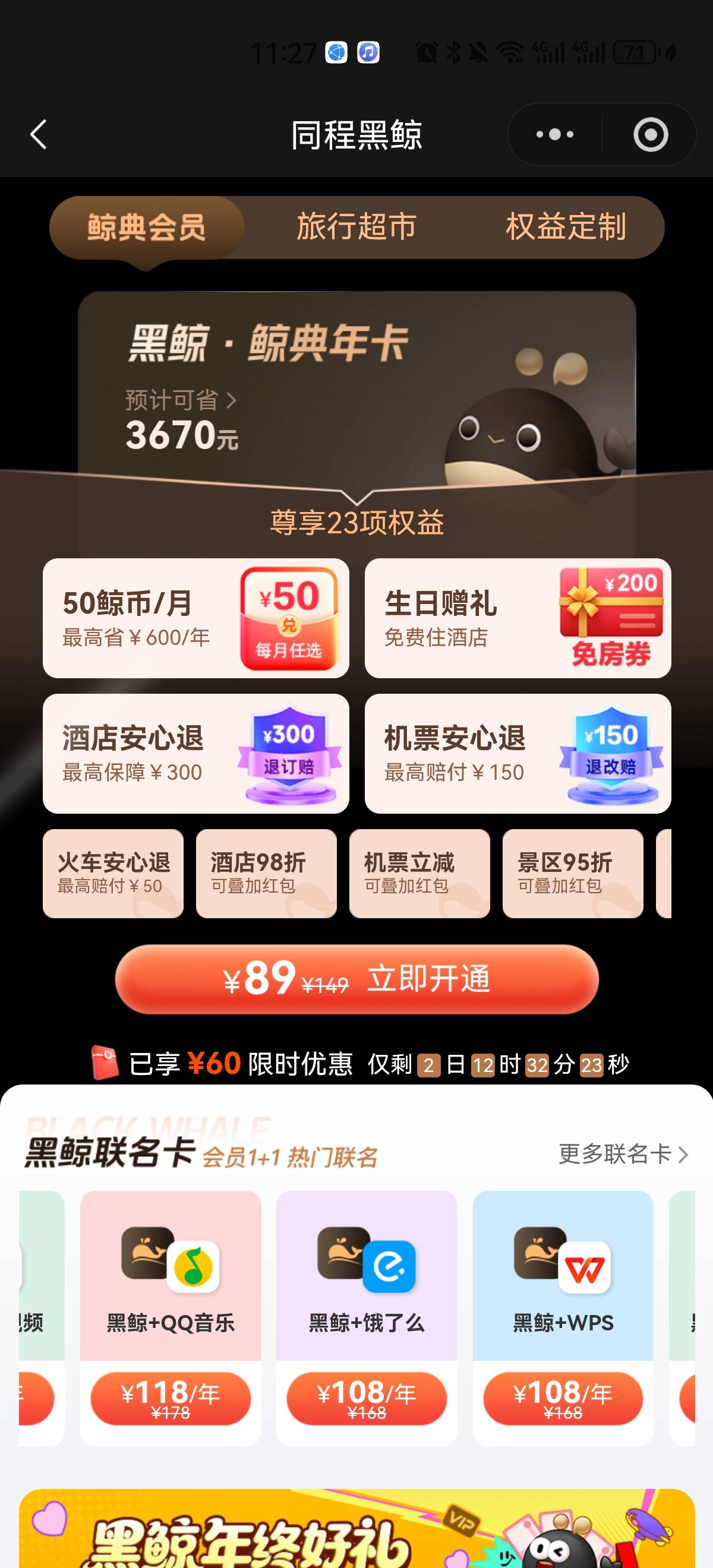 同程是开这个 89 的吗

26 / 作者:哪有小孩一直哭 / 