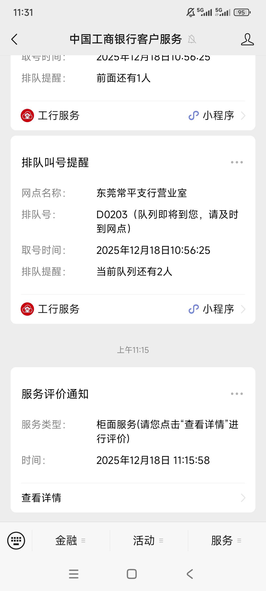 大妈柜面终于拿下了，还得是白色

60 / 作者:莫有意思 / 