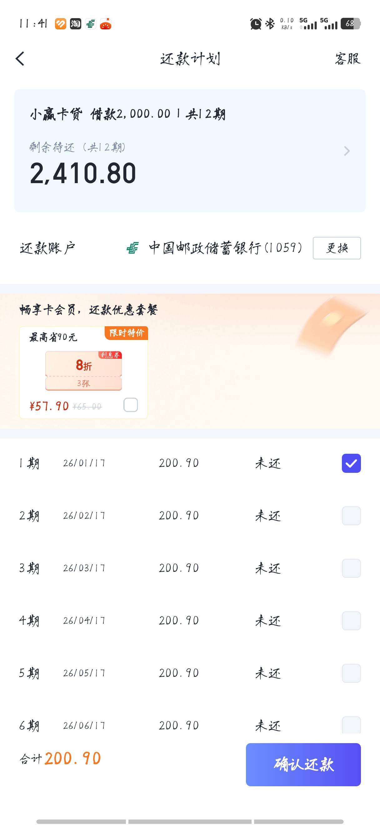 本人花户，三个月查询20+，无当逾，昨晚申请的5k，给我出2k，几十个机构授权，没法了58 / 作者:好人蒋 / 