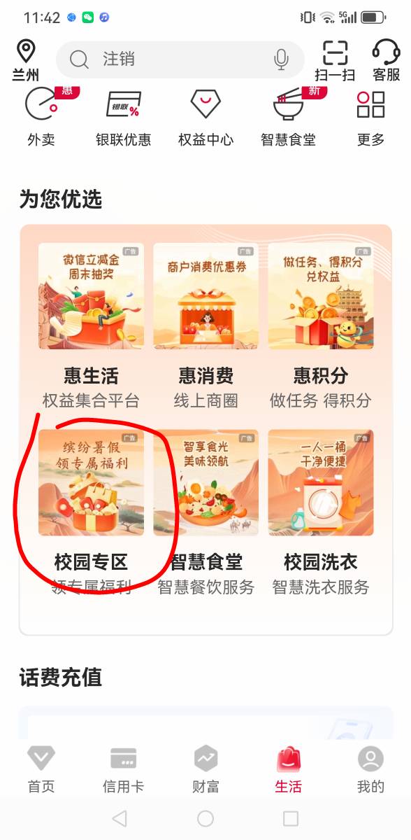 感谢老哥甘肃中国50必胜客拿下，是券码，卖多少钱？没卖过


56 / 作者:撸毛还贷 / 