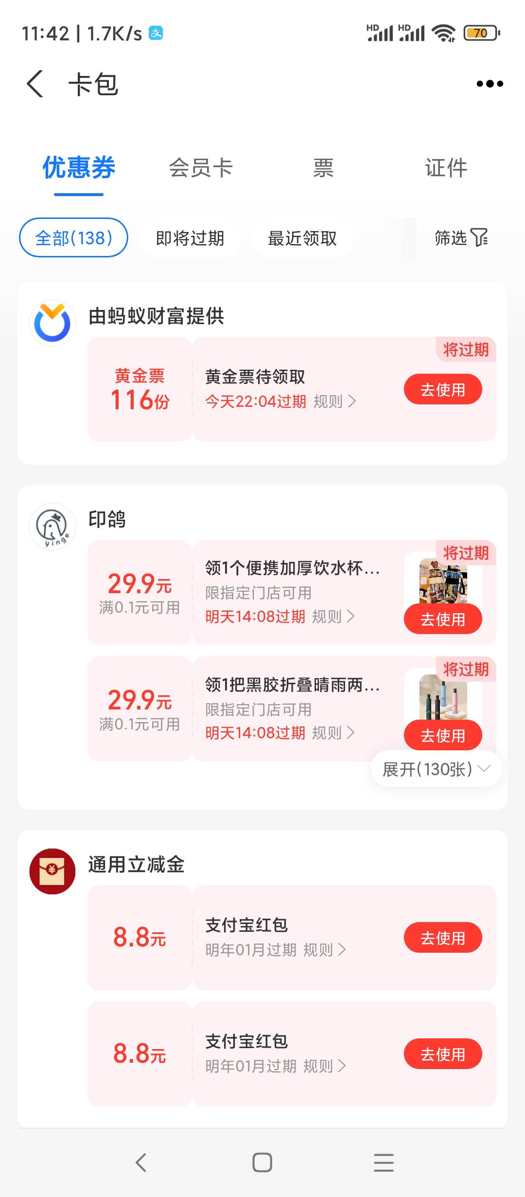 南京银行到了，四个支付宝8.8×8=70.4毛

10 / 作者:每一段路丶 / 