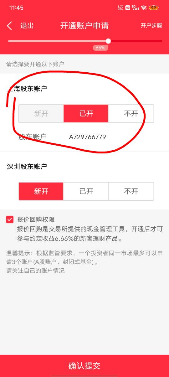 上周五新开的上海证券绑广州工行一类。18+50

77 / 作者:浮生若梦醉千年丶 / 