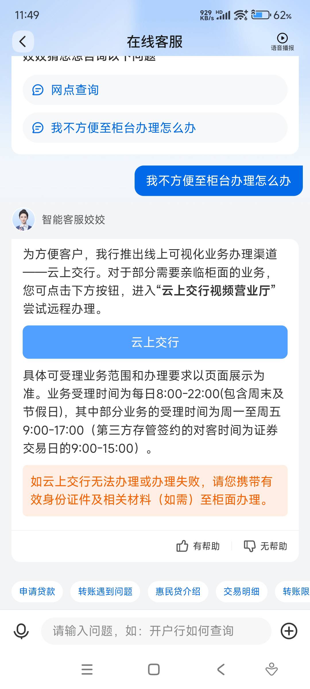 交行大赦天下了，一张一类和电子二类解非柜一个小时不到就好了。

28 / 作者:17688.240777 / 