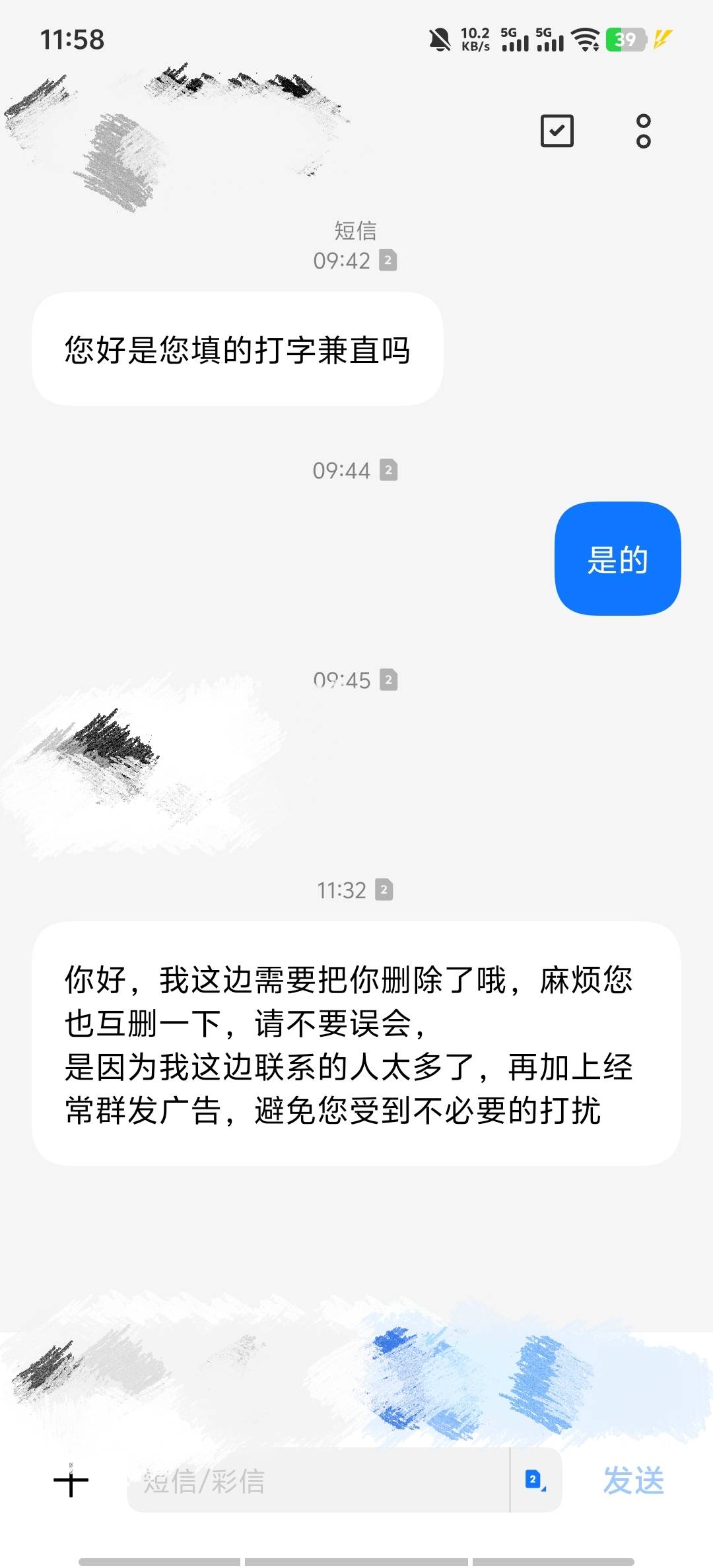 要被t了

17 / 作者:9527零零发 / 