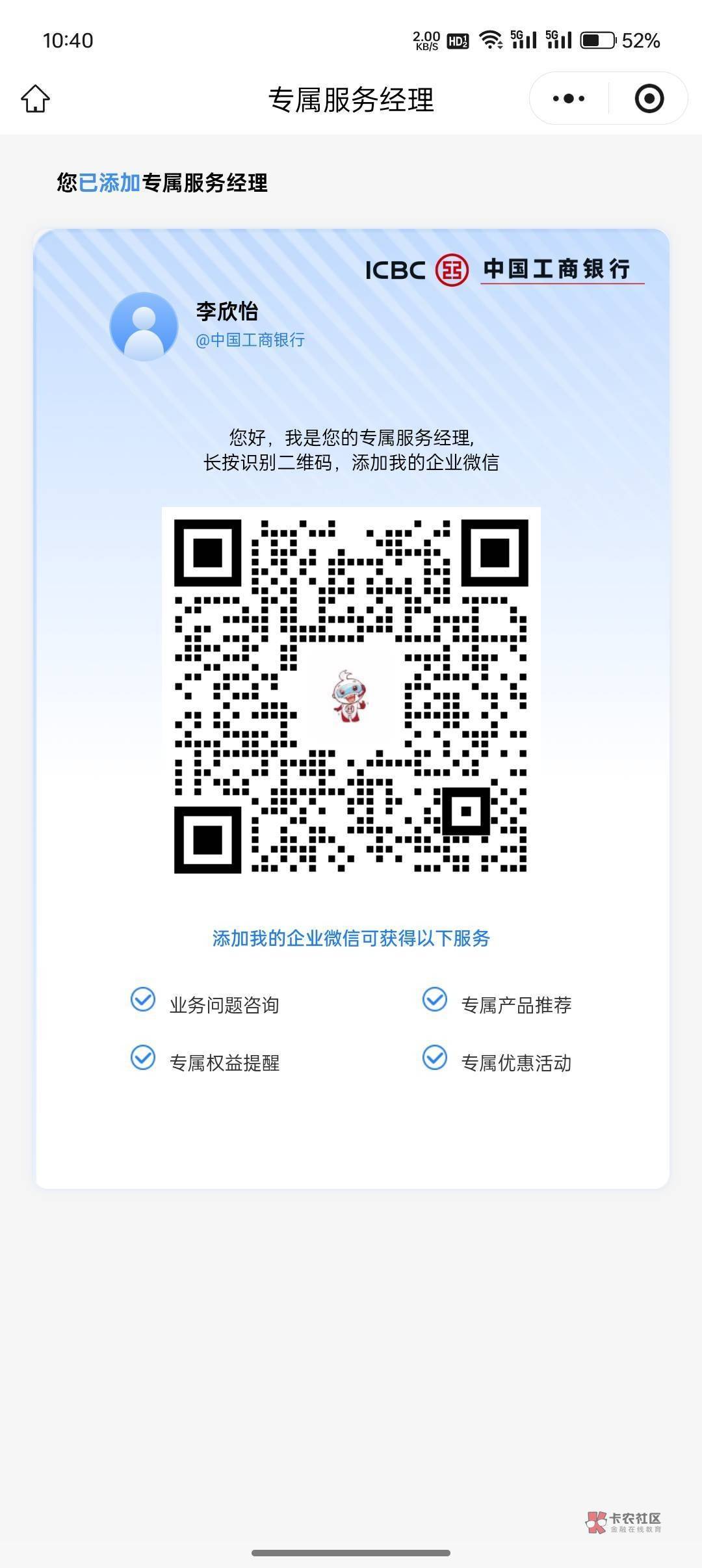 广州工行加企微 限广州卡

37 / 作者:超级白ᵃ / 