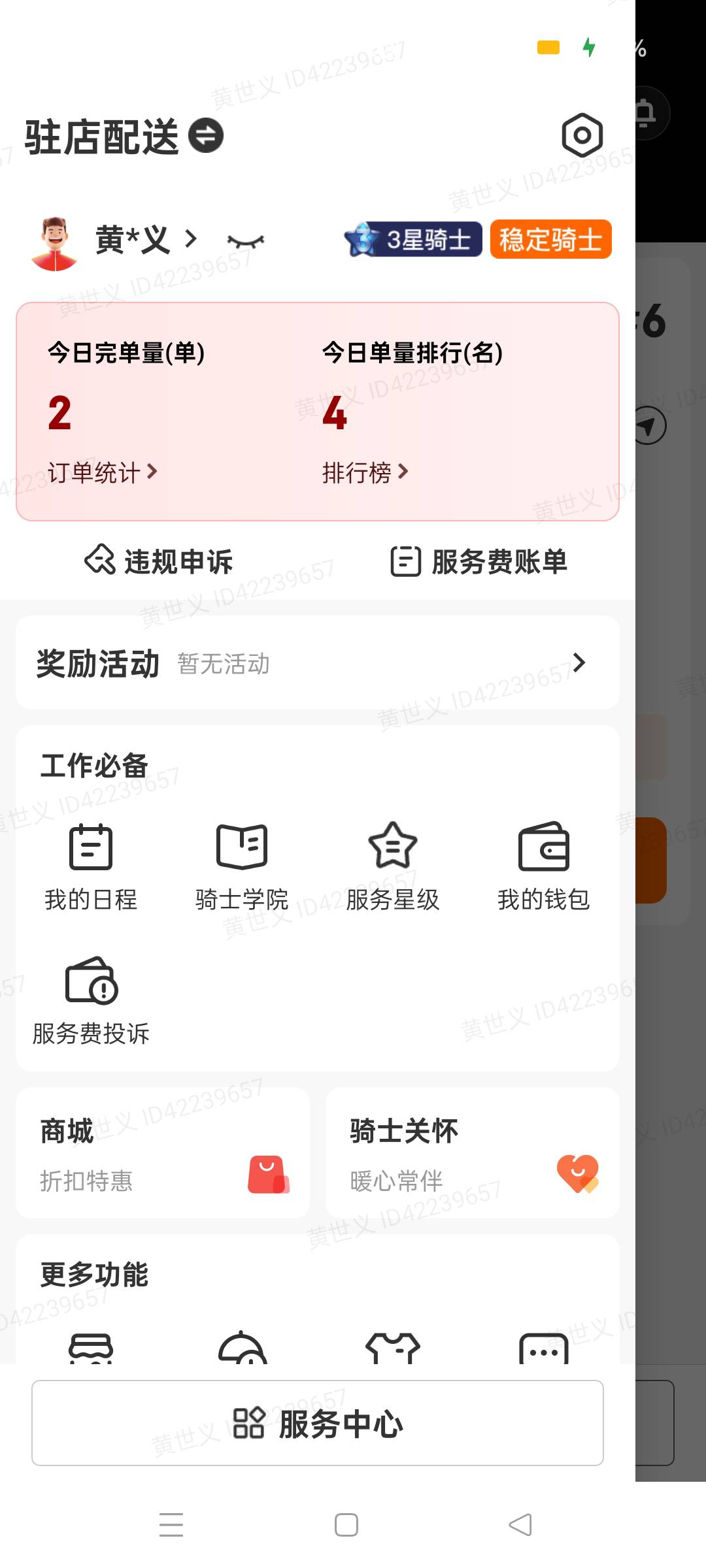 东子想饿死我了，五百米的店，给我推几公里远的骑手接单，出餐大半小时不到店

25 / 作者:“小鲁班007” / 