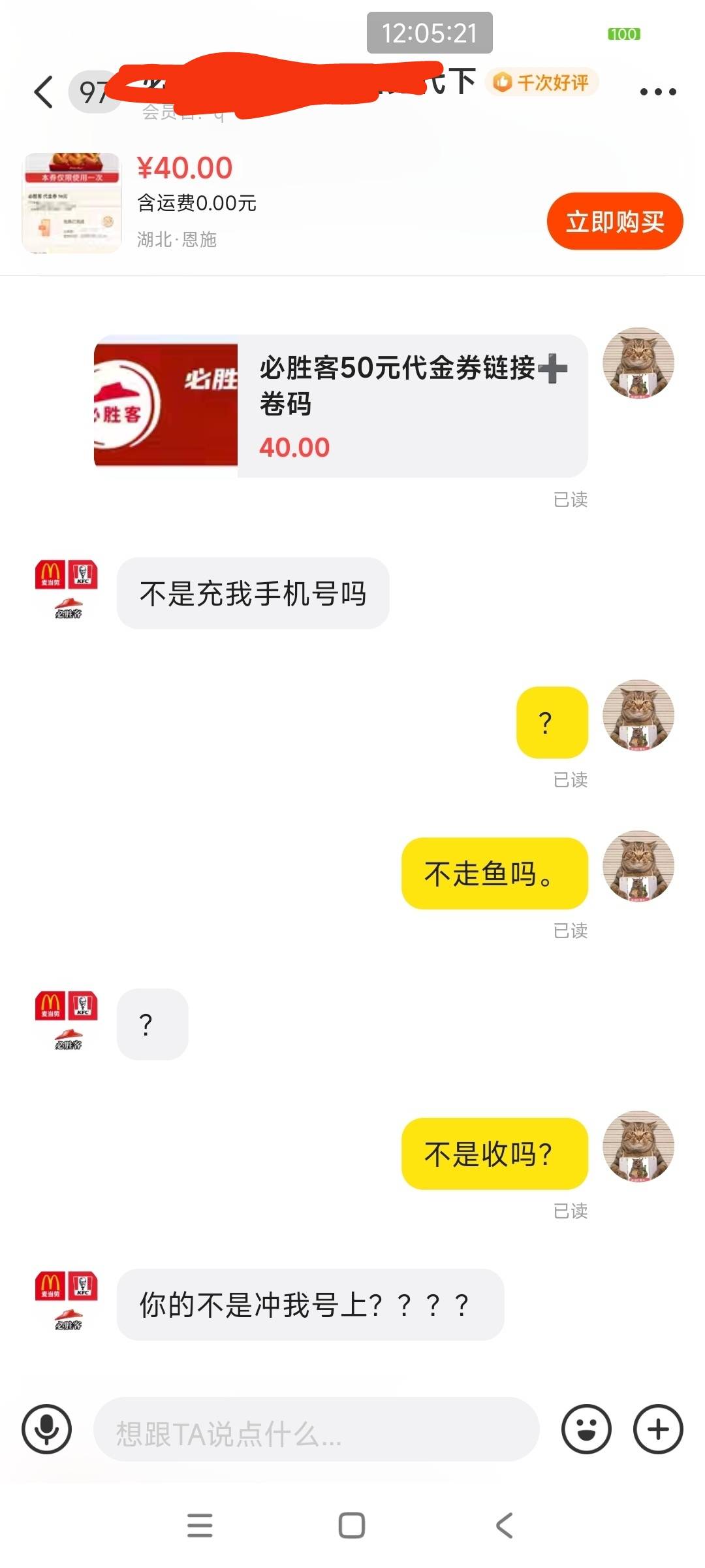 不知道他咋想的！！！


30 / 作者:acf / 