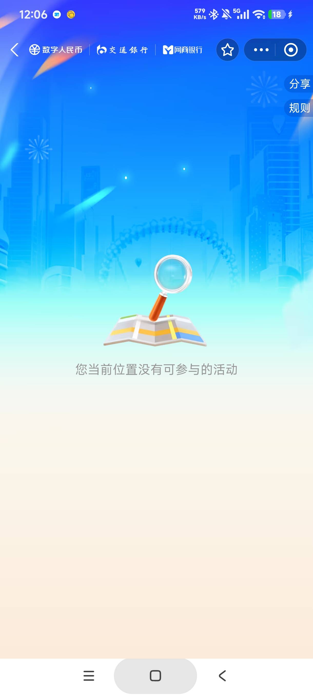 支付宝，数币幻影不能定位，定了北京广州怎么都不行

37 / 作者:库里.斯蒂亚诺 / 