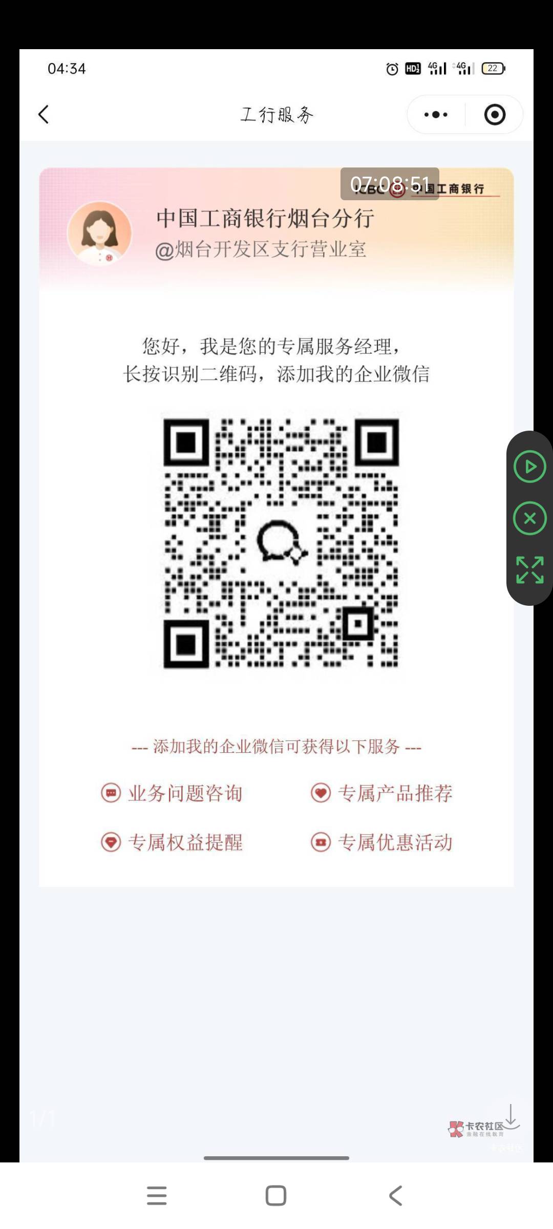 我嘞个去，山东烟台企业微 还有(谢谢参与)？

33 / 作者:回忆如烟烟如梦 / 