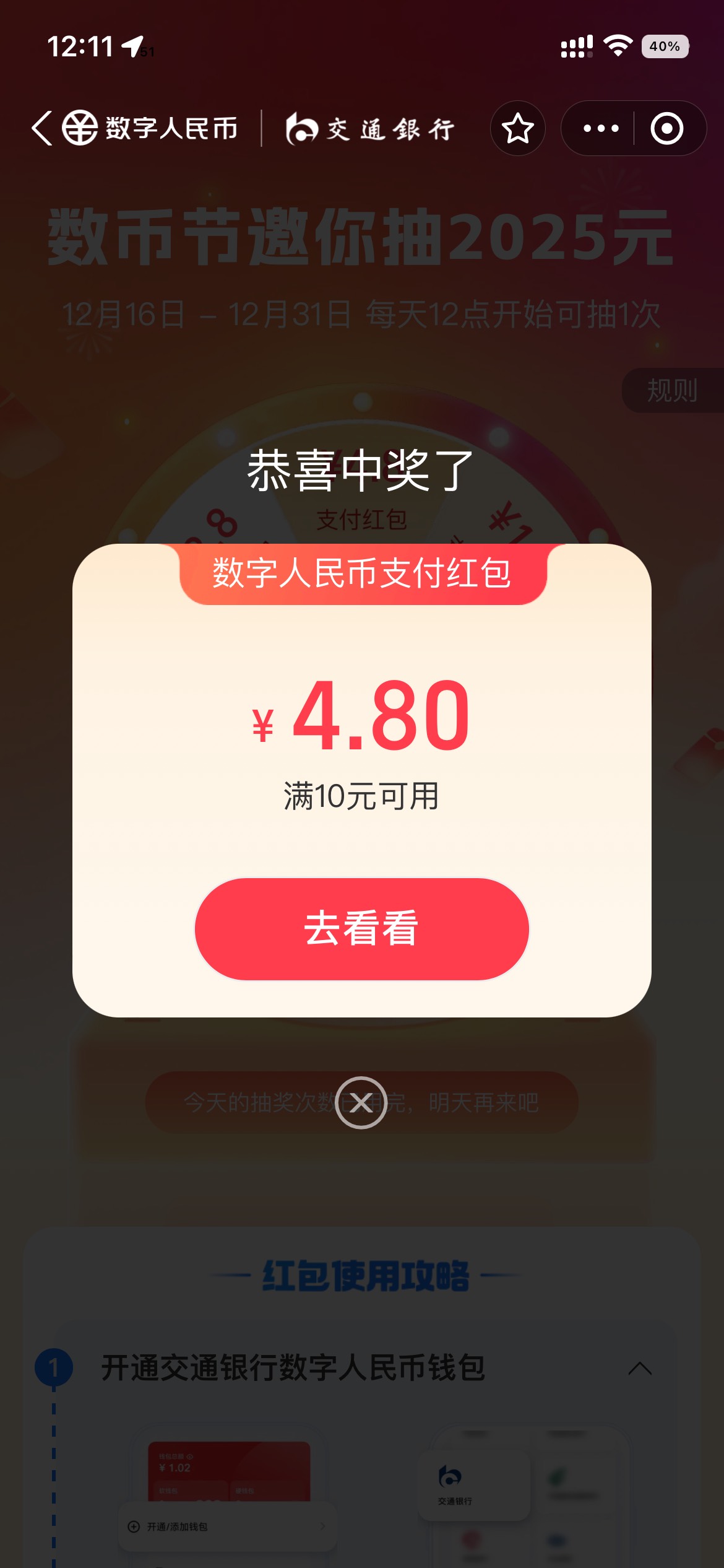 支付宝数币节

71 / 作者:呜呜啦啦不重复 / 