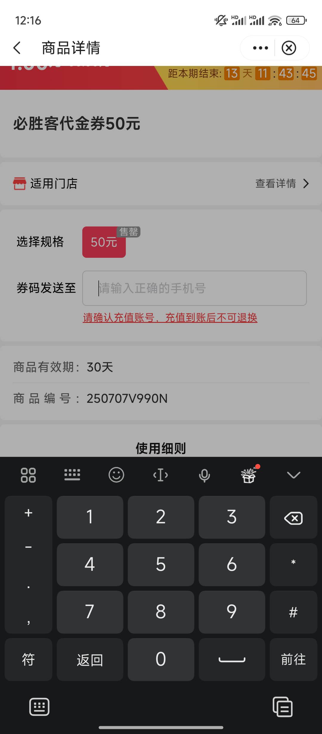 必胜客没了，该直接充值到自己号上，鱼一直没人拍，服了

55 / 作者:qaz木子 / 