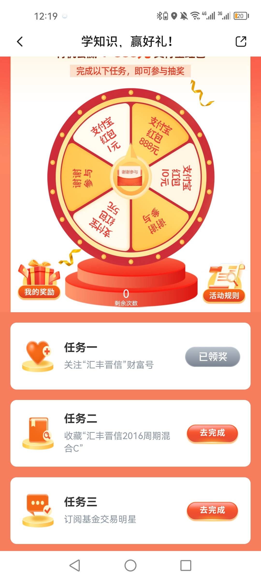 交通这个报谁再抽吧。。抽了一发没中

50 / 作者:第七章 / 