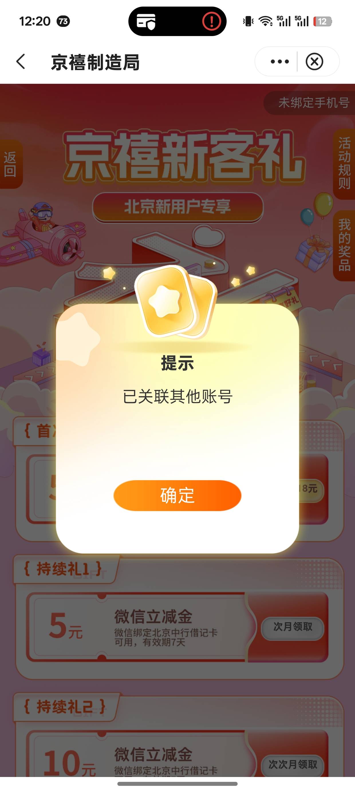 老哥们中国银行北京这个怎么破的

60 / 作者:难明 / 