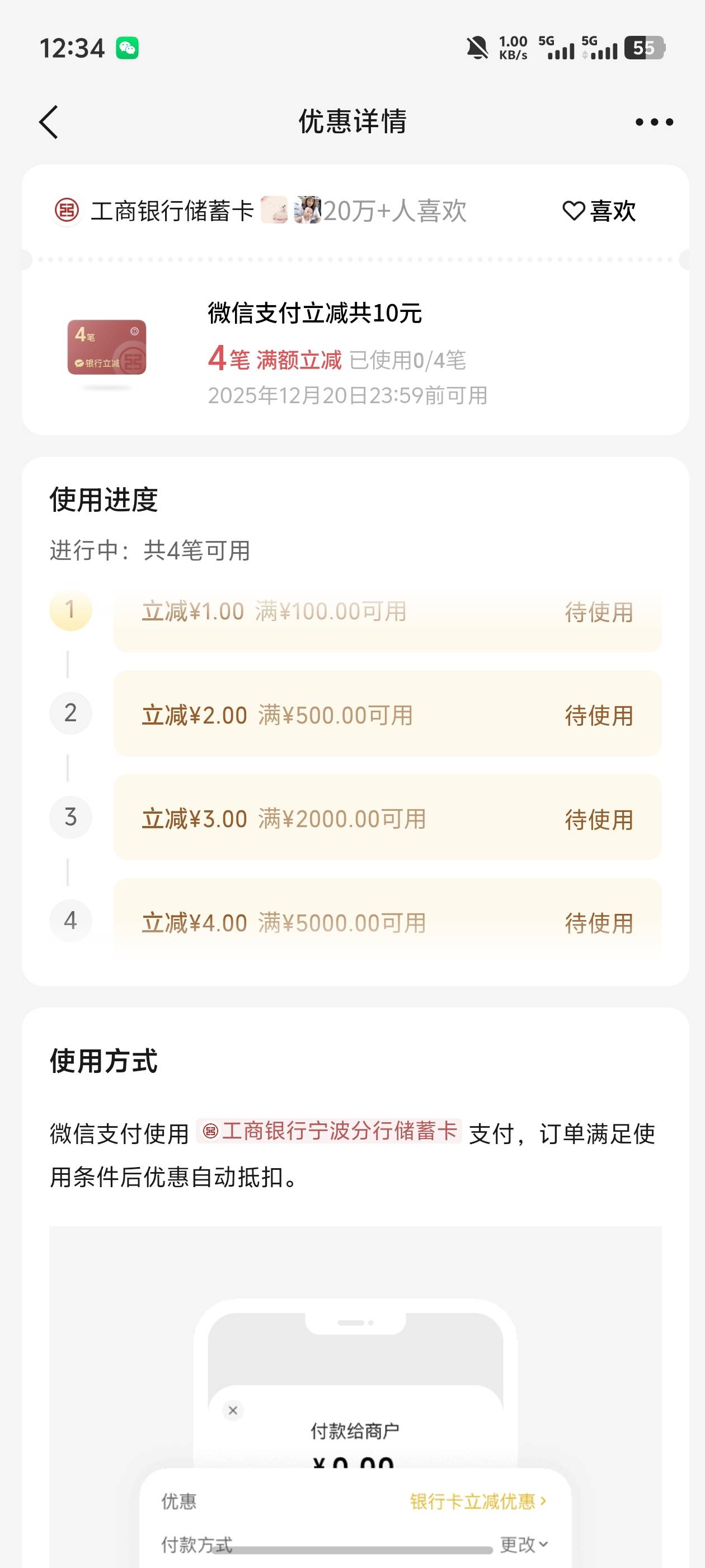 宁波10元又来了，但是感觉像反申请

37 / 作者:好HHHH / 