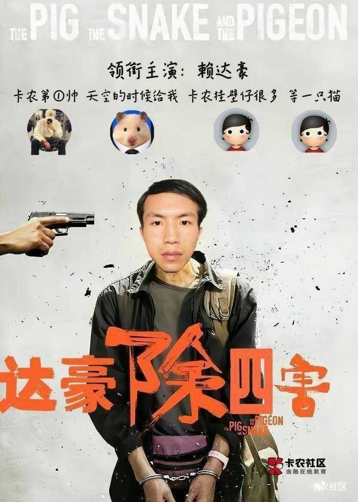 管理真的不给鼠汗莲任何复出的机会了吗，好想哭
6 / 作者:非洲大黑耗子 / 