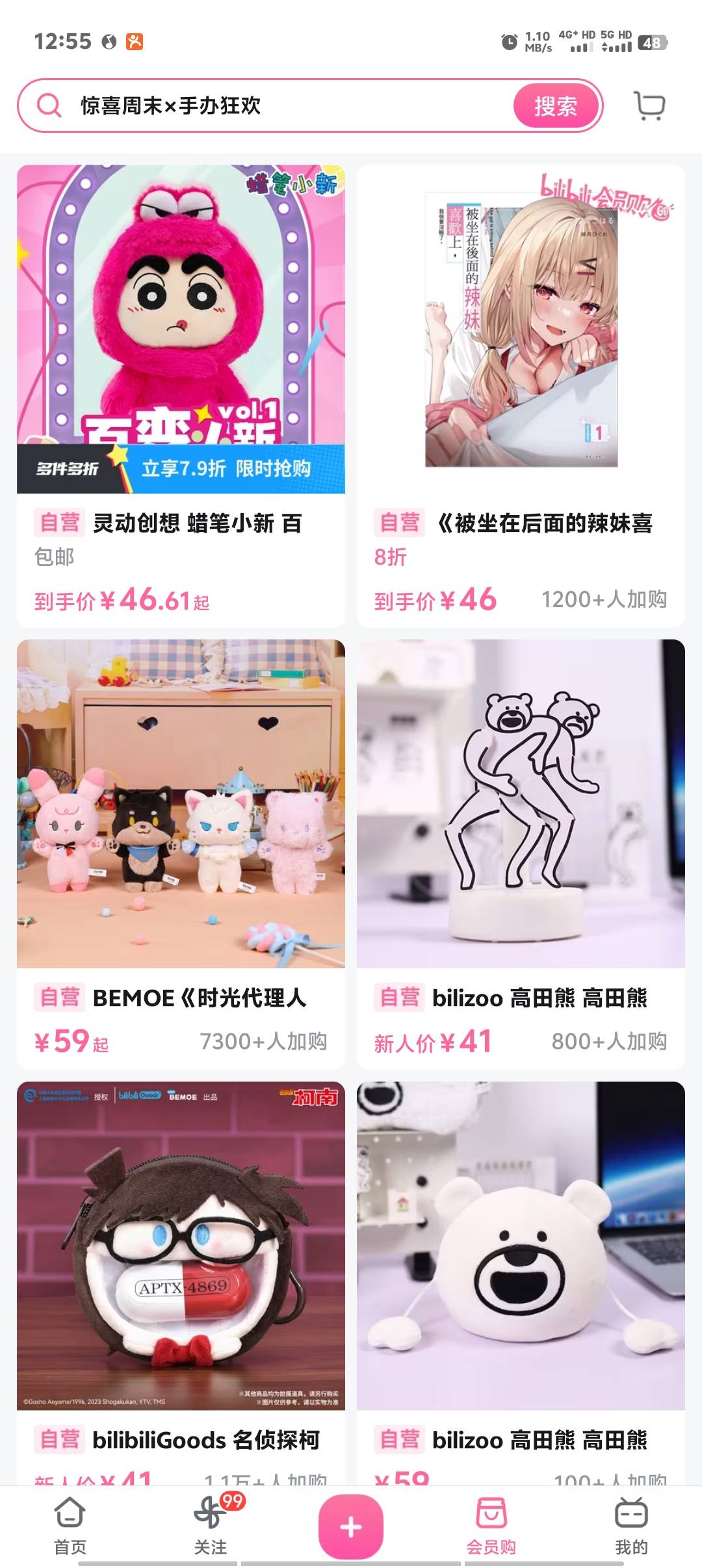 b站怎么都是卖玩具的啊？？走与众不同的赛道？？


72 / 作者:卡农第一美 / 