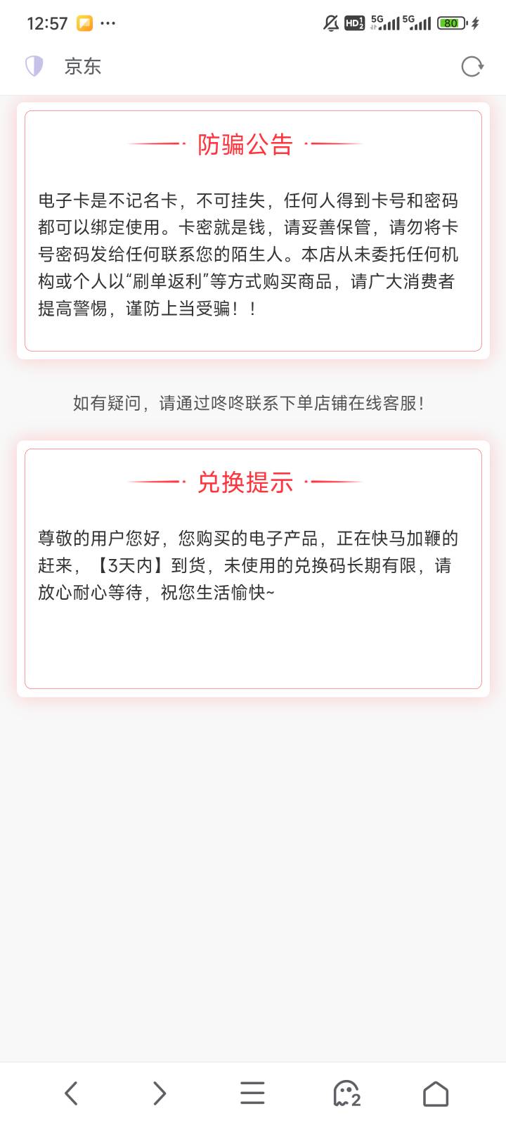 京东携程，橙小站，橙站这些店取卡没货，不要买

97 / 作者:都没给你 / 
