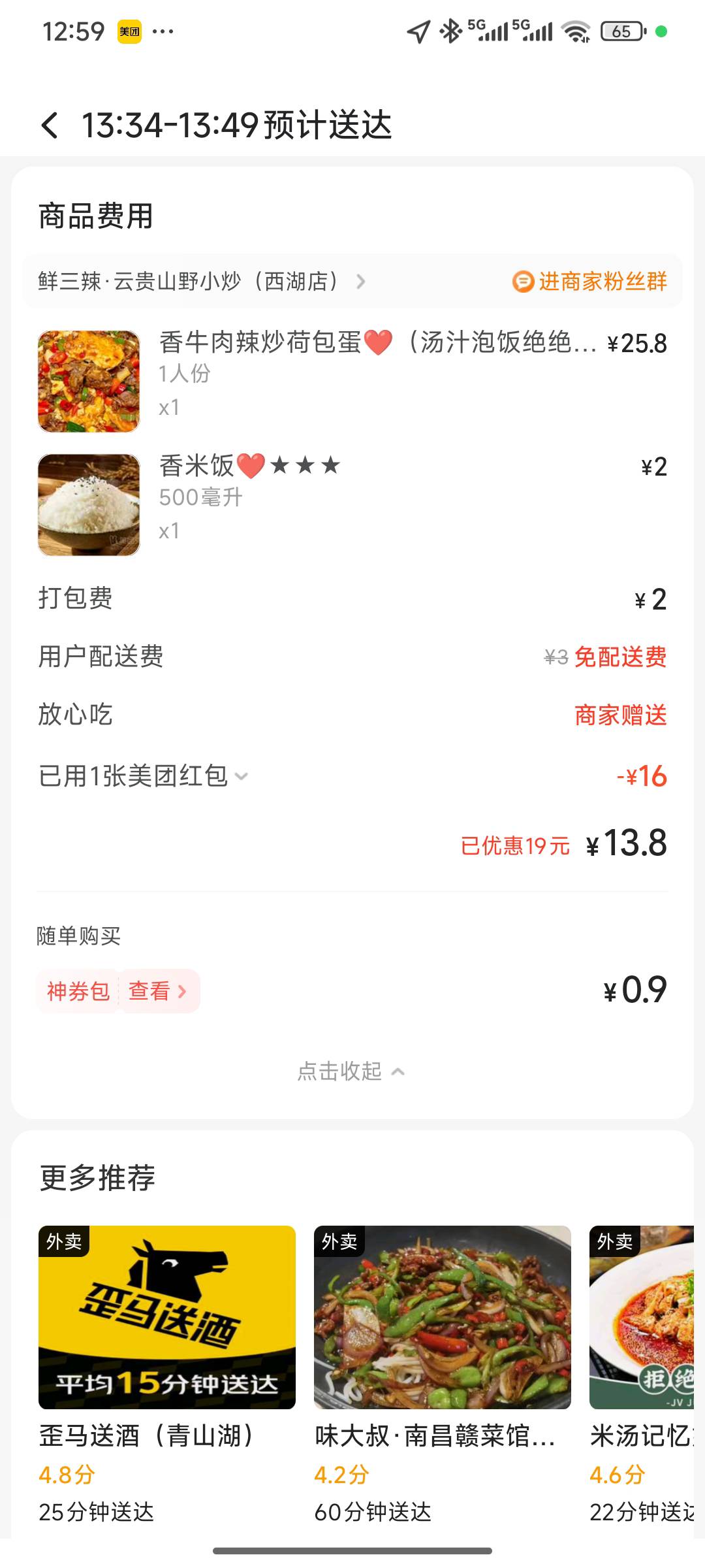 饿坏了兄弟们

20 / 作者:大吉吧哥 / 