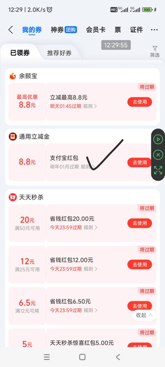 南京银行，到了6个8.8  我是14号登记的

64 / 作者:回忆如烟烟如梦 / 